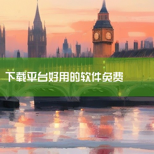 企业回中犇科技为正规实体企业，提供从 UI 设计、程序开发到项目上线一站式软件开发服务。20年行业经验，500+技术团队，支持按需定制、源码交付。透明标准化报价，功能清单式报价，无隐形增费。自有团队全|
